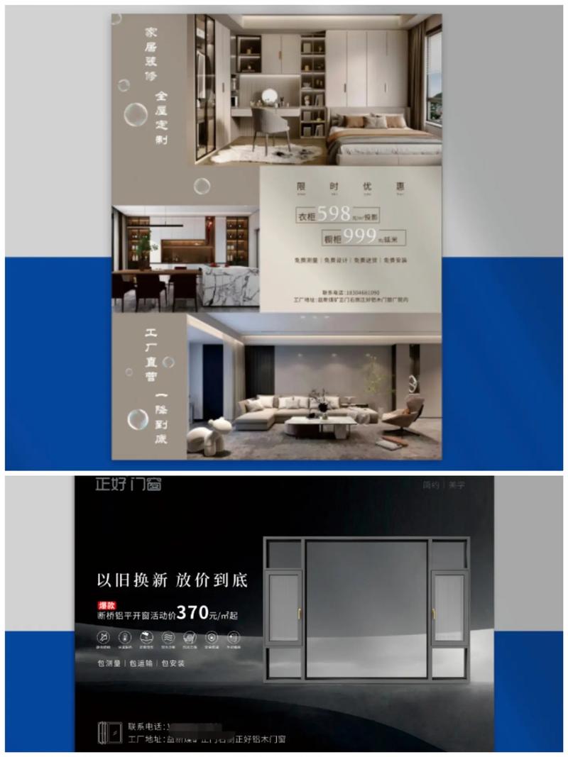 全屋定制門窗解決方案 專業(yè)設(shè)計、印刷與代理服務(wù)