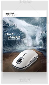 專業(yè)鼠標(biāo)廣告設(shè)計代理服務(wù) 精準(zhǔn)營銷，提升品牌影響力