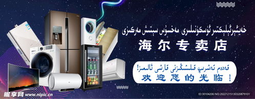 海爾廣告設(shè)計圖代理代辦服務(wù)