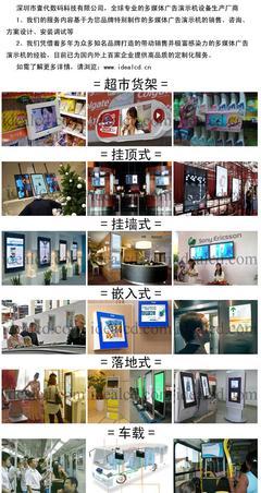 工廠直銷木框裝飾液晶廣告機與壁掛液晶廣告機價格及批發(fā)代理指南