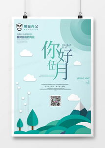 扁平化廣告設(shè)計模板下載指南 精品大全盡在熊貓辦公